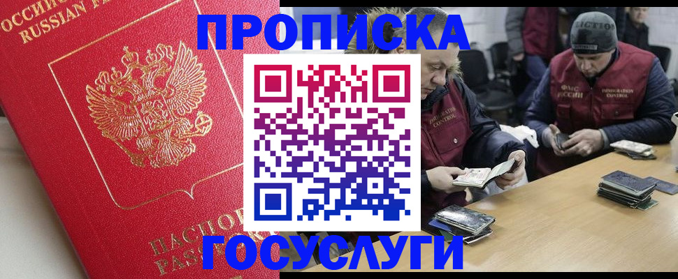 временная регистрация госуслуги в Рубцовске