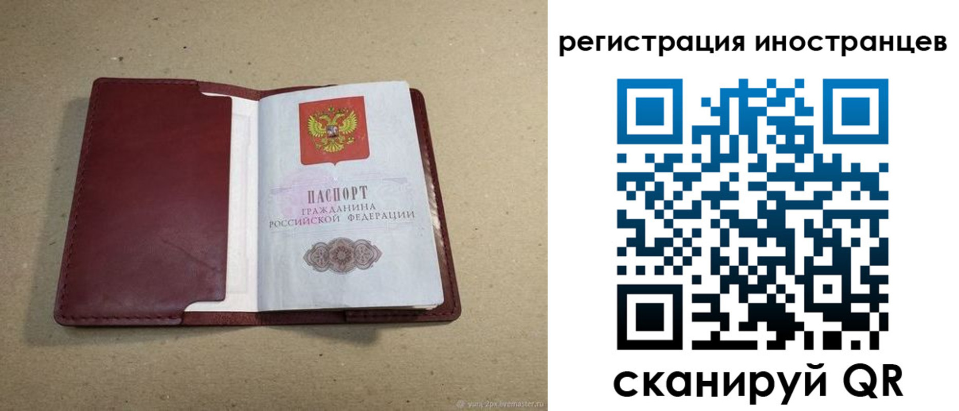 регистрация для школы в Рубцовске
