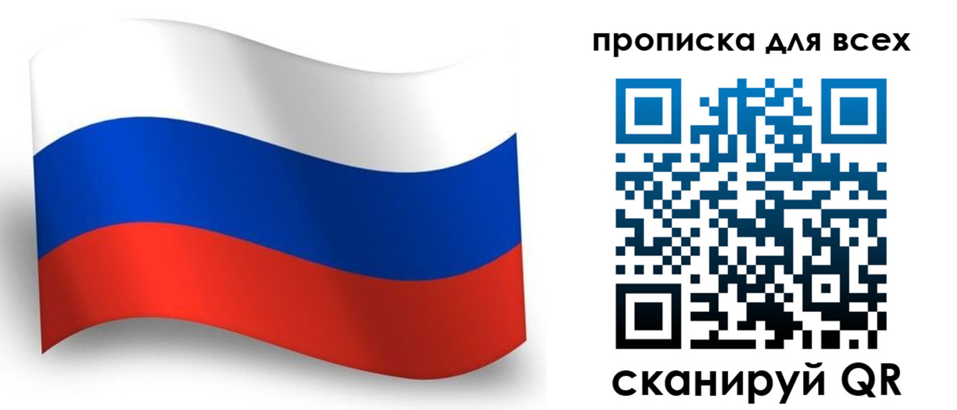 временная регистрация гарантия в Рубцовске
