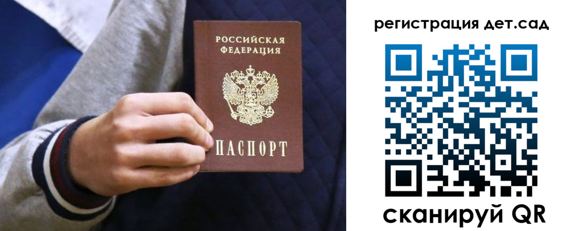 временная регистрация гарантия в Рубцовске