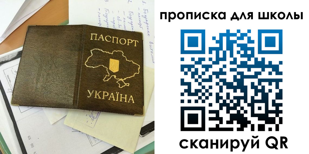прописка поиск в Рубцовске