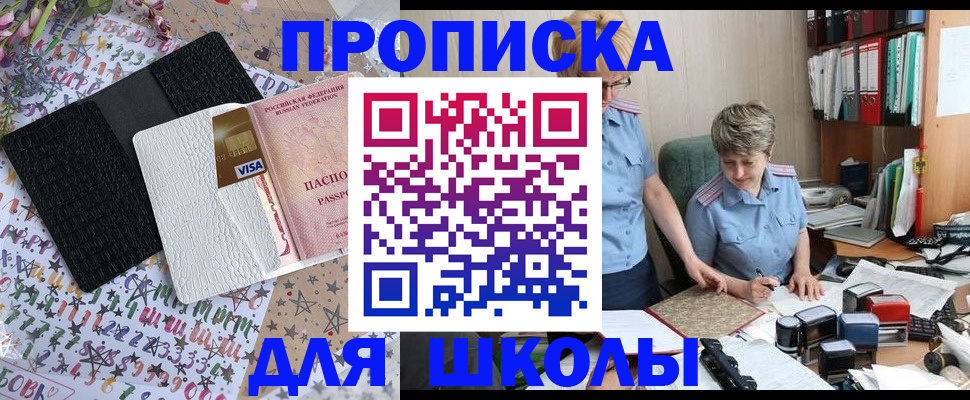 найти адрес прописки в Рубцовске