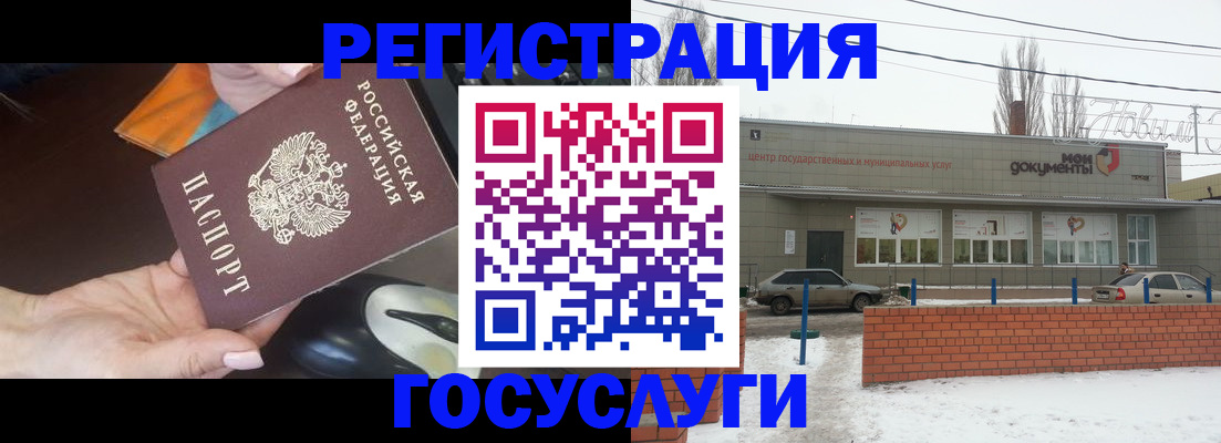 временная регистрация госуслуги в Рубцовске