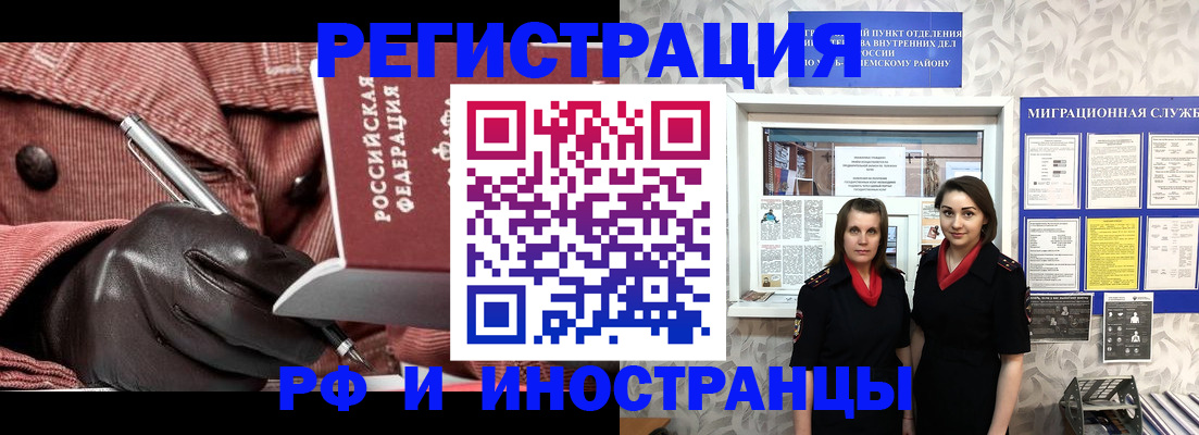 регистрация для дет. сада в Рубцовске