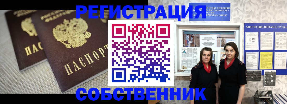 временная регистрация гарантия в Рубцовске